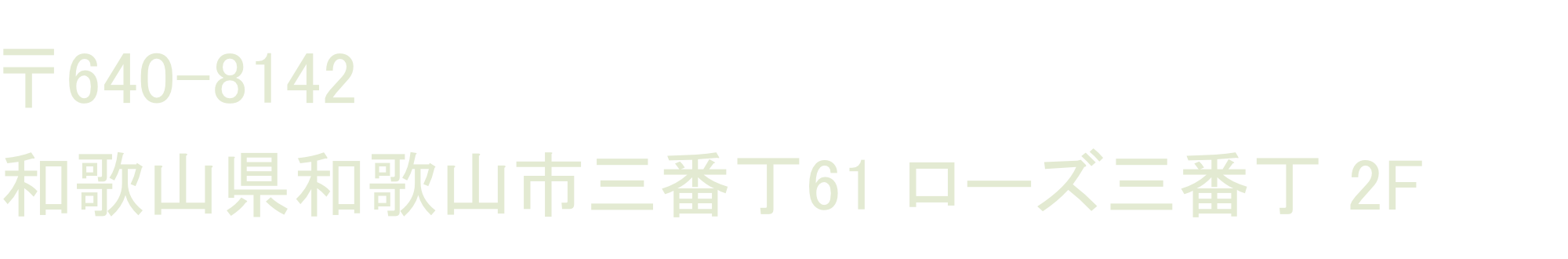所在地