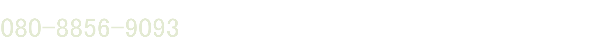 電話番号